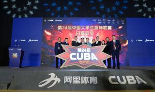 2022CUBA全国赛赛程表 2022CUBA全国赛赛程表